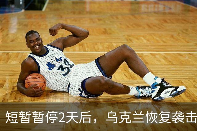 短暂暂停2天后，乌克兰恢复袭击俄罗斯能源设施