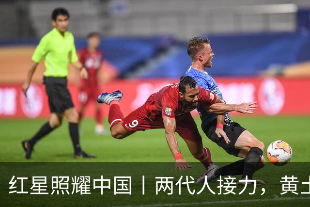 红星照耀中国丨两代人接力，黄土坡结出“幸福果”