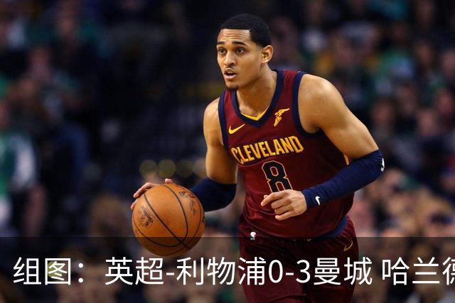 组图：英超-利物浦0-3曼城 哈兰德多库破门