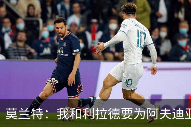 莫兰特：我和利拉德要为阿夫迪亚创造空间 全队还要打得更加果断