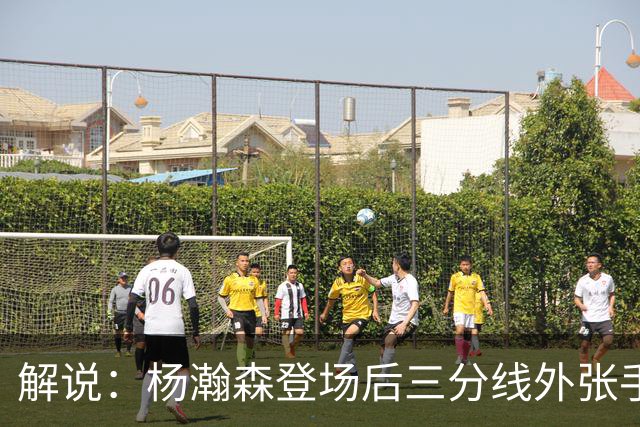 解说：杨瀚森登场后三分线外张手命中 没什么发声方式比这更有效