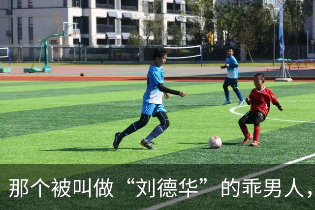 那个被叫做“刘德华”的乖男人，退役了！