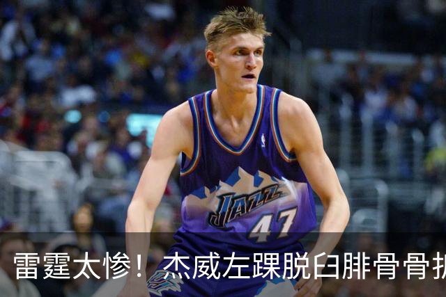 雷霆太惨！杰威左踝脱臼腓骨骨折大概率报销 华莱士惨遭左肩盂唇撕裂