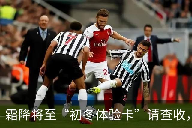霜降将至“初冬体验卡”请查收，台风“蔷琵”外围云系将影响江苏