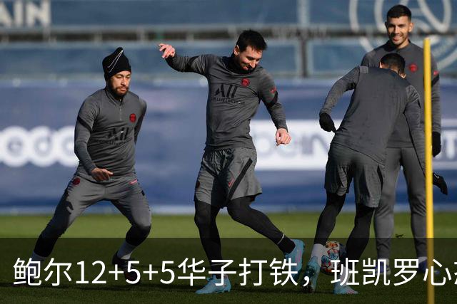 鲍尔12+5+5华子打铁，班凯罗心态崩盘，森林狼22分客场血洗魔术