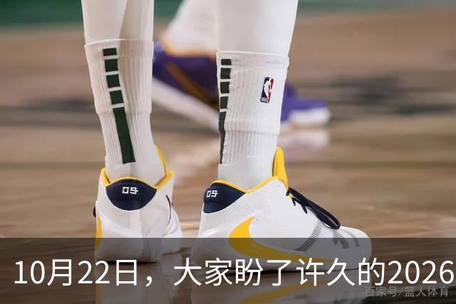 10月22日，大家盼了许久的2026年退休人员基本养老金还会涨吗？