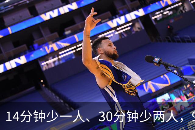 14分钟少一人、30分钟少两人，9人卡莱尔3比0赢球