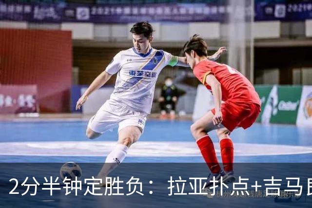 2分半钟定胜负：拉亚扑点+吉马良斯世界波，阿森纳2比0桑德兰